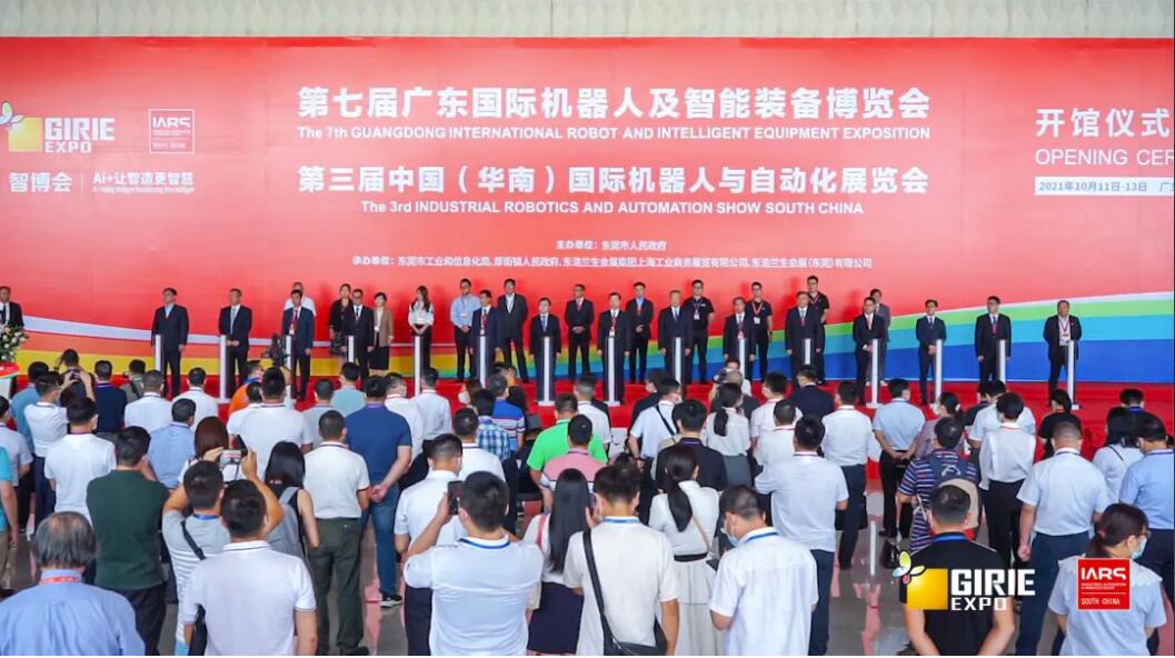 Pembukaan besar dari Guangdong Smart Expo ke-7 dan Pameran Robot China Selatan ke-3