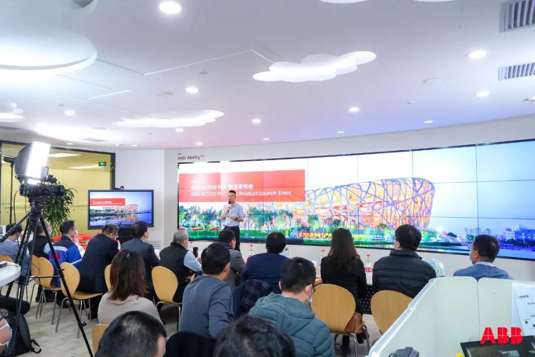 Konferensi peluncuran produk baru ABB AC500 PLC berhasil diadakan
